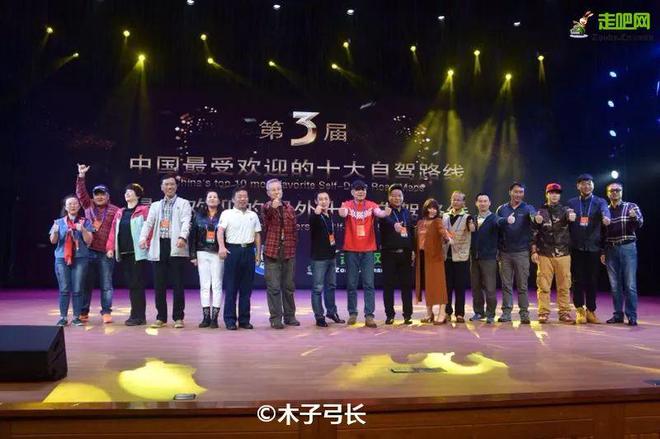 九游app：第十届（2024年度）国内外自驾路线荣耀出炉！(图21)