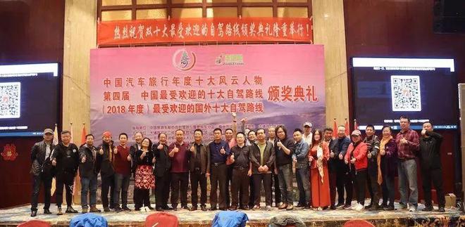 九游app：第十届（2024年度）国内外自驾路线荣耀出炉！(图22)