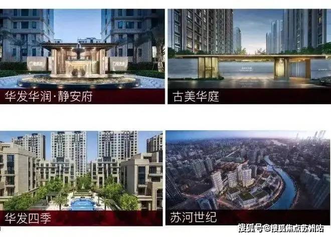 华发虹桥四季(售楼处)首页网站售楼中心2025年评测-房价户型商圈配套华发虹桥四季首页网站-(2025最新)楼盘评测最新价格-户型配套(图8)