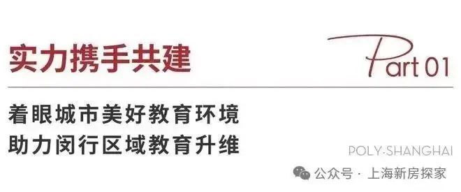 九游app：实力房企！保利光合上城售楼处丰富配套创领城市新潮生活(图16)