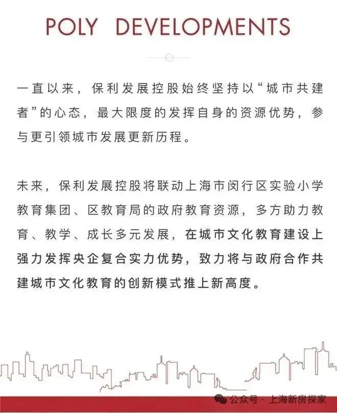 九游app：实力房企！保利光合上城售楼处丰富配套创领城市新潮生活(图19)