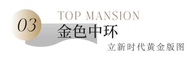 九游app入口：建发海阅聚焦@建发海阅售楼处发布@新一轮购房热潮开启！(图2)