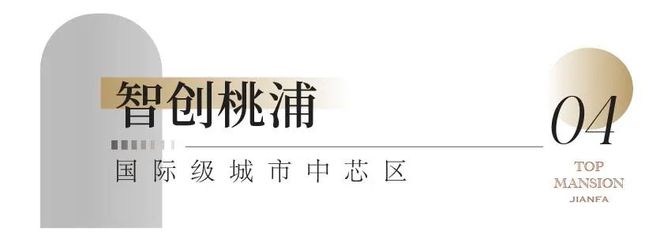九游app入口：建发海阅聚焦@建发海阅售楼处发布@新一轮购房热潮开启！(图4)