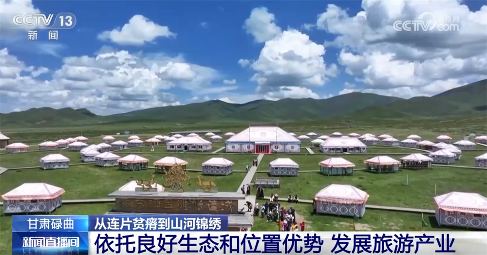 九游app：当“绿水青山就是金山银山”照进现实世代游牧的藏族群众吃上了旅游饭(图3)