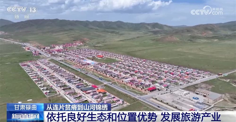 九游app：当“绿水青山就是金山银山”照进现实世代游牧的藏族群众吃上了旅游饭(图2)