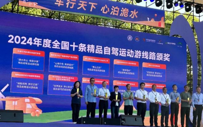 第七届中国汽车（房车）露营大会暨2025年湖北省汽车运动产业大会在湖北洈水盛大开幕(图3)