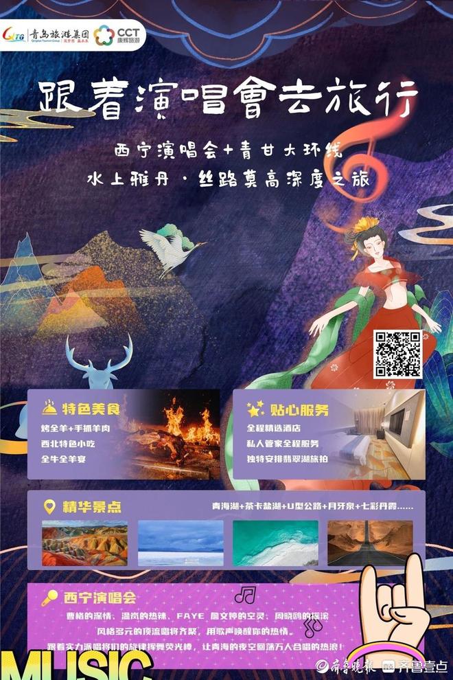 果然财经丨青岛传统旅行社转型记(图2)