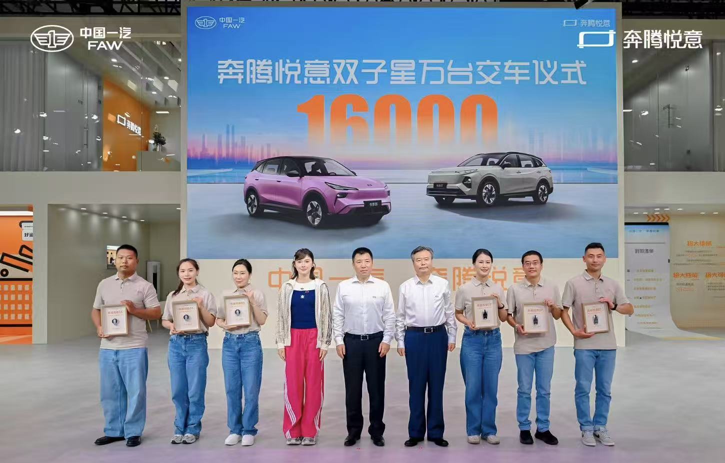 悦意双子星销售16000辆一汽奔腾全面转型新能源品牌(图1)