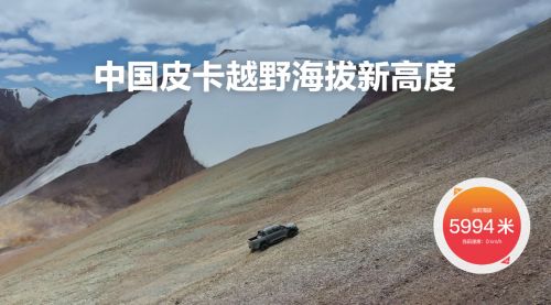 九游体育：暑期野出趣24T越野炮硬核实力助你任性定义自己的山河假期(图4)