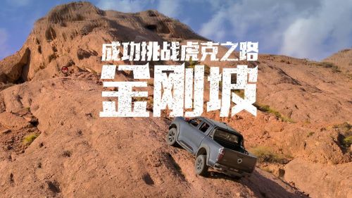 九游体育：暑期野出趣24T越野炮硬核实力助你任性定义自己的山河假期(图3)