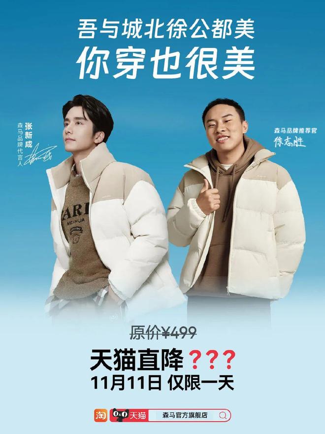 九游app：“国民奶奶”吴彦姝代言沪上阿姨：品牌如何借代言人出奇制胜？(图6)