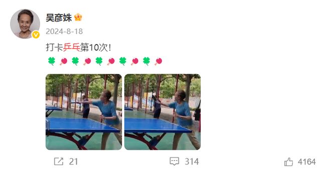 九游app：“国民奶奶”吴彦姝代言沪上阿姨：品牌如何借代言人出奇制胜？(图3)