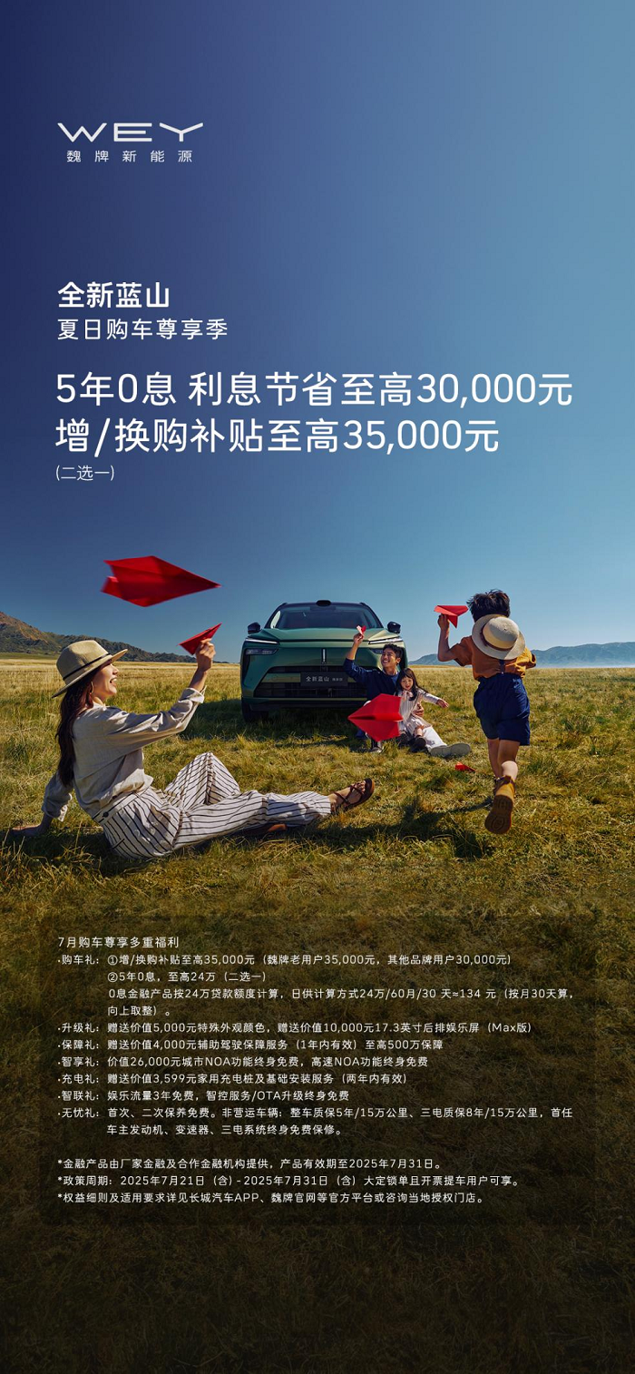 九游体育：暑假带娃自驾游全新蓝山VS领克900谁才是30万级最佳选项(图4)