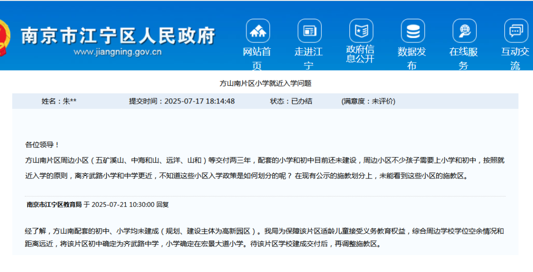 新学校“难产”！江宁一批业主苦等多年刚刚回应了！(图1)