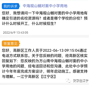 新学校“难产”！江宁一批业主苦等多年刚刚回应了！(图3)