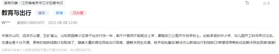 新学校“难产”！江宁一批业主苦等多年刚刚回应了！(图5)