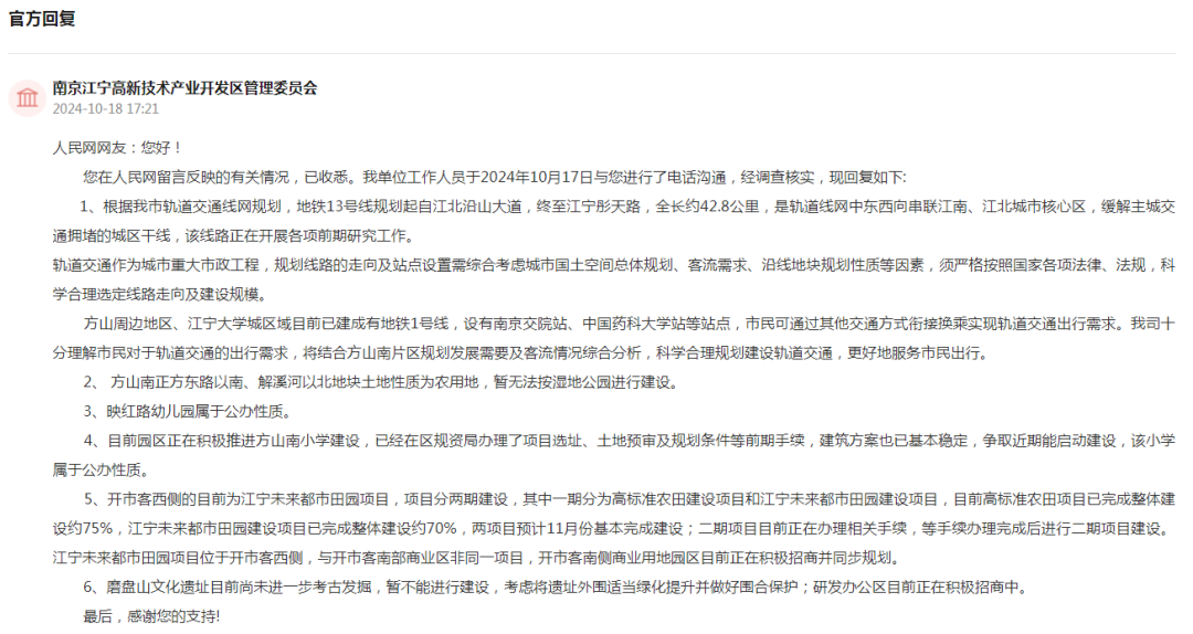 新学校“难产”！江宁一批业主苦等多年刚刚回应了！(图7)