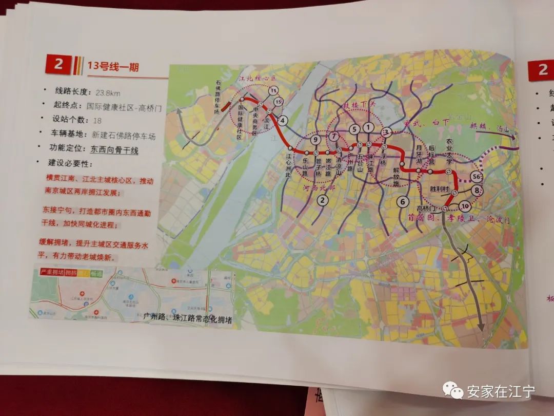 新学校“难产”！江宁一批业主苦等多年刚刚回应了！(图14)