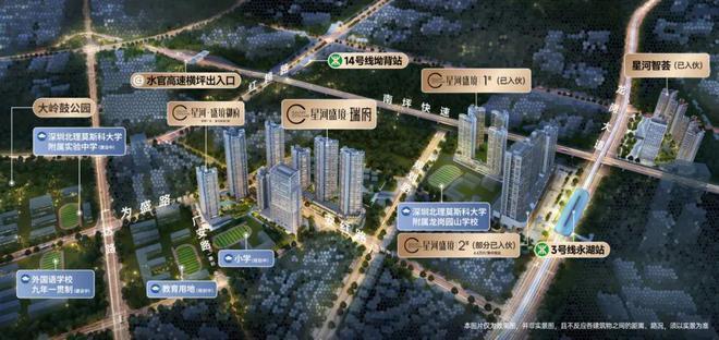 星河盛境·瑞府首付13万！横岗总价270万起精装三房双地铁房(图9)
