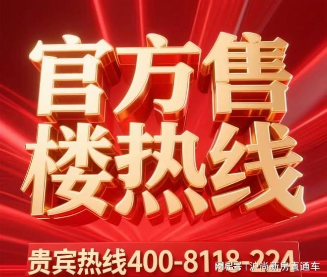 九游体育：华发虹桥四季售楼处发布：季藏风华重构城市森氧维度(图1)