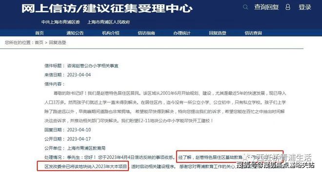 九游体育：华发虹桥四季售楼处发布：季藏风华重构城市森氧维度(图7)