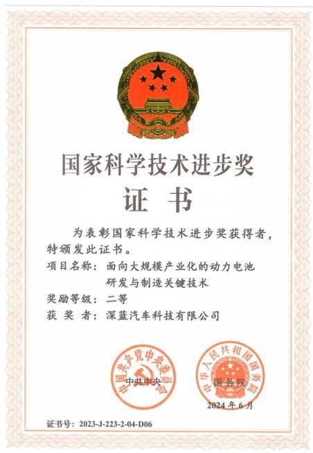 新央企深蓝携潮流科技启新程以硬核实力铸全球信赖典范(图9)