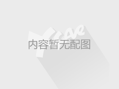 新央企深蓝携潮流科技启新程以硬核实力铸全球信赖典范(图14)