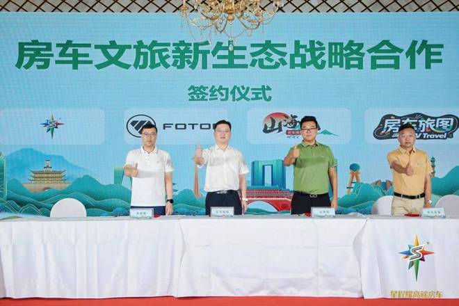 技术与场景双驱动星程耀高端房车助力文旅产业升级(图11)