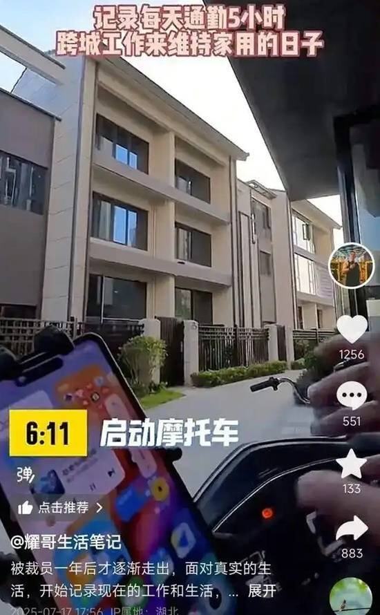 男子每天通勤5小时3种交通工具上班比开车省1000元(图1)