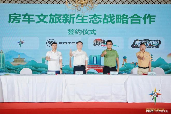 九游app入口：全产业链签约金额超30亿房车文旅产业革命即将到来(图7)