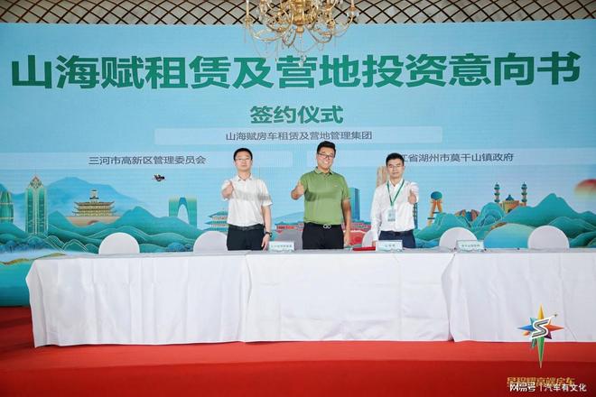 九游app入口：全产业链签约金额超30亿房车文旅产业革命即将到来(图9)