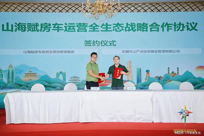 九游app入口：全产业链签约金额超30亿房车文旅产业革命即将到来(图10)
