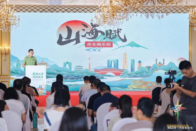 九游app入口：全产业链签约金额超30亿房车文旅产业革命即将到来(图12)