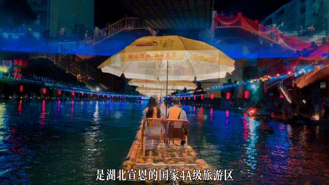 湖北自驾游在恩施游览龙游贡水领略宣恩的璀璨夜景与民(图1)