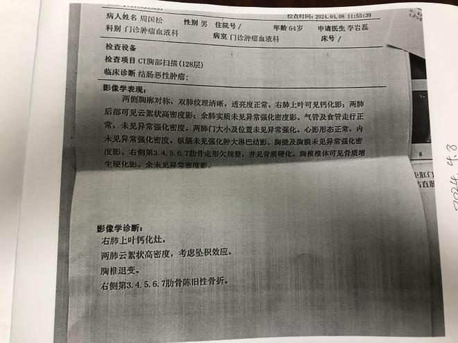 肠癌肺转移6年他靠这个方法重拾自驾游爱好(图1)