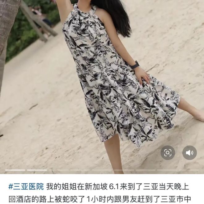 九游体育：27岁女游客三亚被蛇咬身亡专家急吼：秒拍蛇照是救命关键(图2)