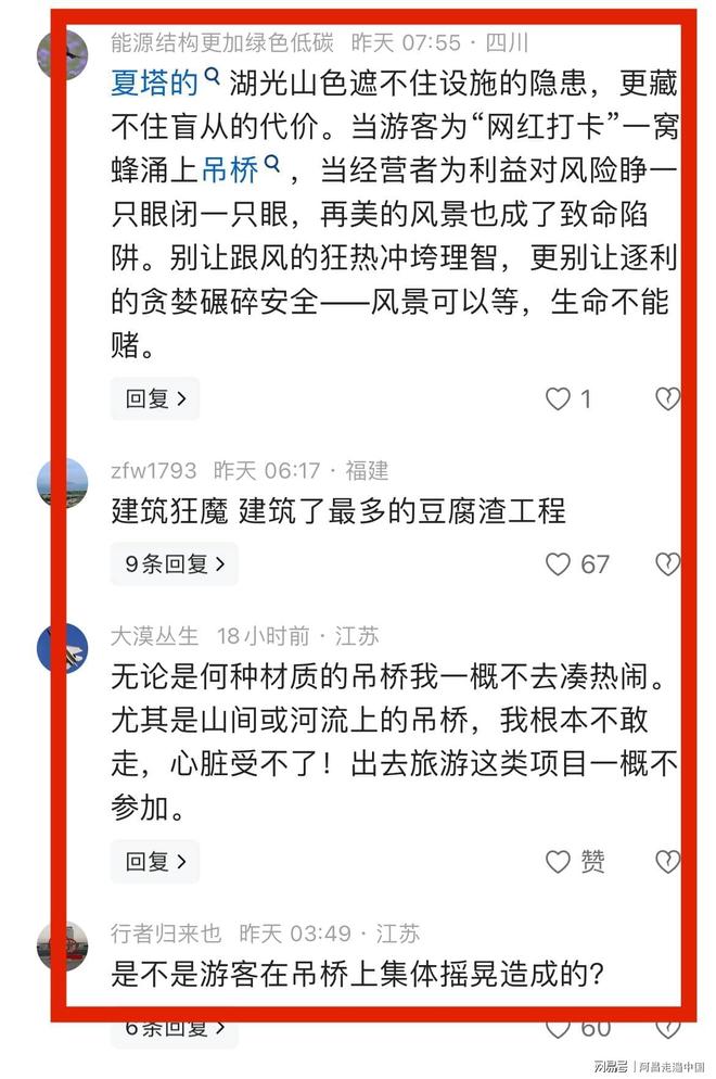九游app入口：新疆伊犁夏塔将军桥几十名游客掉进河里：网友说都是网红惹的祸(图3)