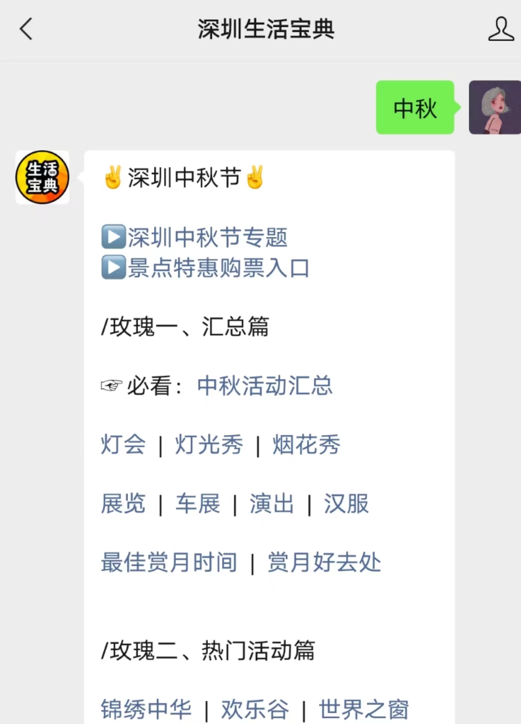 九游体育：2024中秋节深圳周边自驾游好去处(图1)