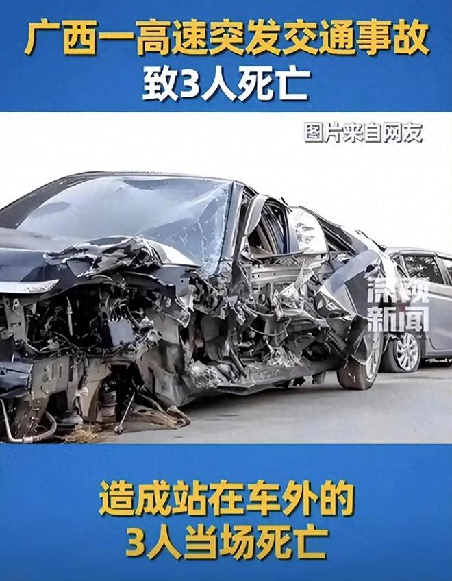 九游app：太惨！3人自驾回乡在应急车道被撞死都是20来岁现场照片流出(图1)