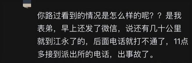 九游app：太惨！3人自驾回乡在应急车道被撞死都是20来岁现场照片流出(图7)