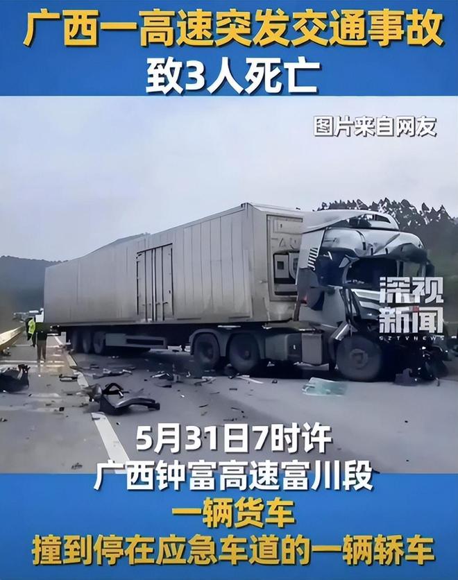 九游app：太惨！3人自驾回乡在应急车道被撞死都是20来岁现场照片流出(图5)