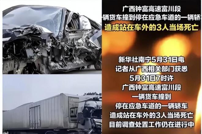 九游app：太惨！3人自驾回乡在应急车道被撞死都是20来岁现场照片流出(图12)