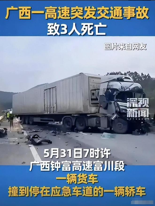 九游app：太惨！3人自驾回乡在应急车道被撞死都是20来岁现场照片流出(图14)
