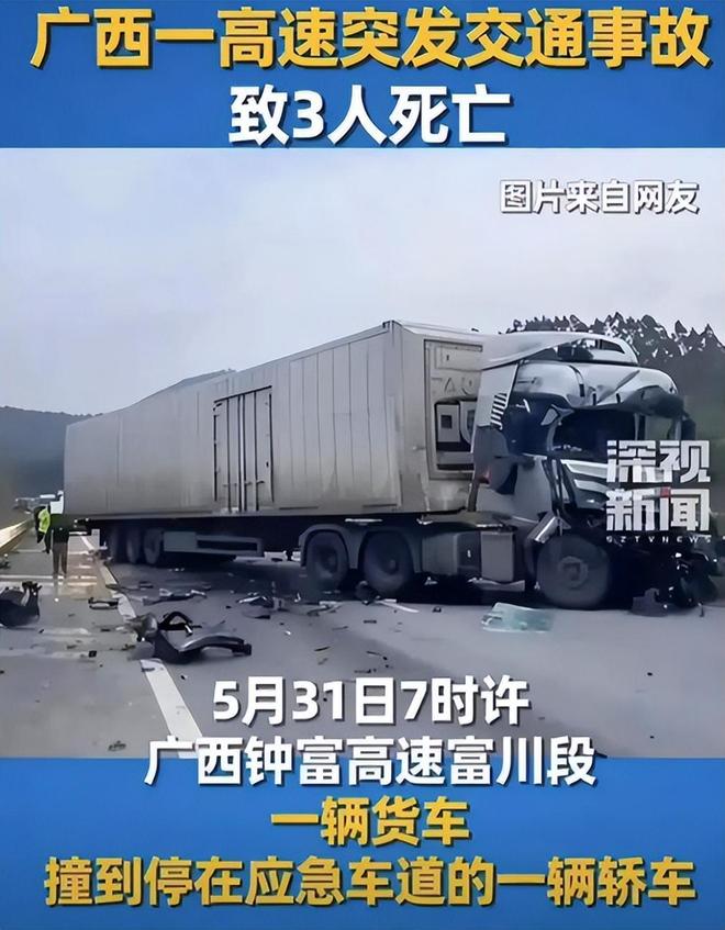 九游app：太惨！3人自驾回乡在应急车道被撞死都是20来岁现场照片流出(图17)