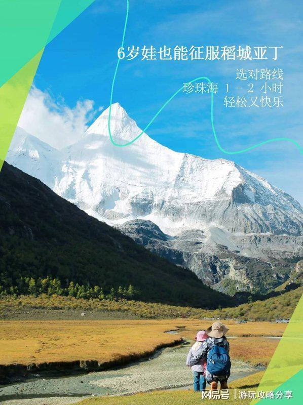 九游app：成都三日游最佳方案表自驾游路线寒假四川旅游攻略看完就懂！(图5)