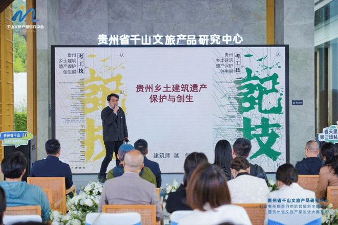 超级IP与行业大咖齐聚贵州共探贵州旅游新未来(图4)