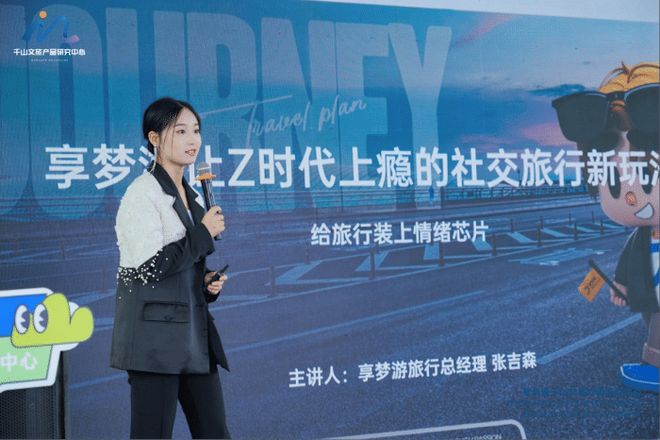 超级IP与行业大咖齐聚贵州共探贵州旅游新未来(图10)