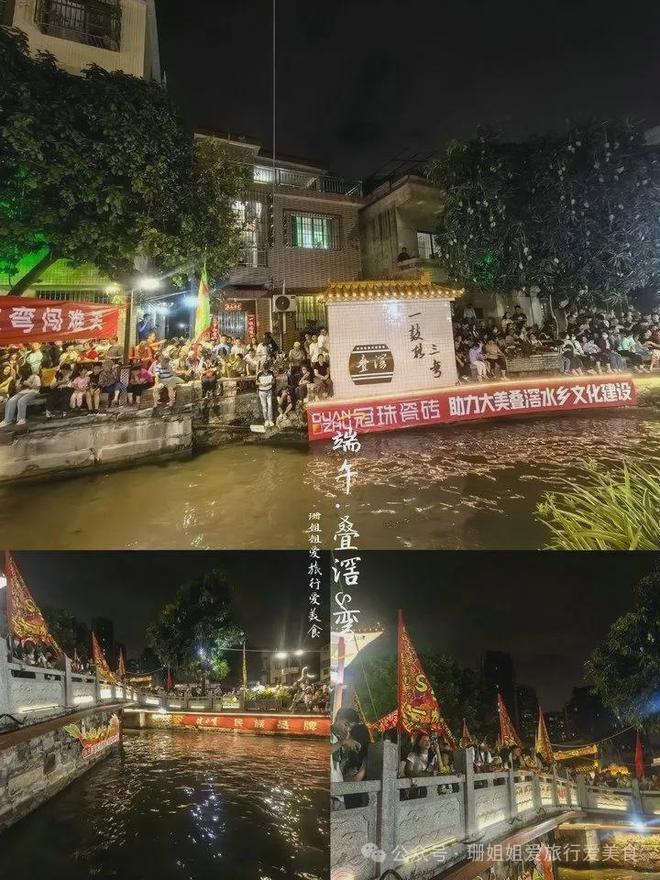 九游app：端午佛山叠滘看龙舟：S弯的看赛逛吃全攻略(图2)