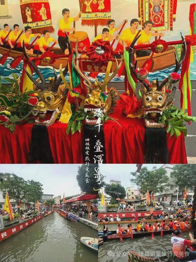 九游app：端午佛山叠滘看龙舟：S弯的看赛逛吃全攻略(图3)