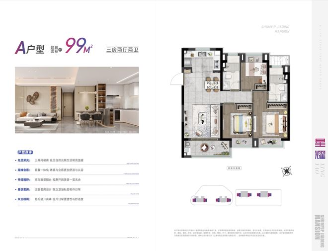最新嘉定深嘉上府售楼处嘉定深嘉上府发布：品质生活新标杆(图3)